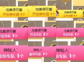 ✨池棠主播照片