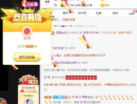 参会人数主播照片
