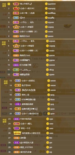 心动ぐつ媚儿的图片