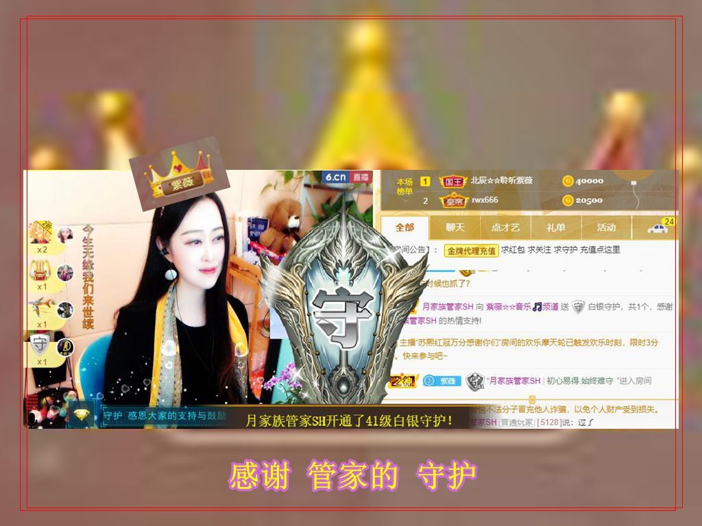紫薇☆☆音乐频道的图片