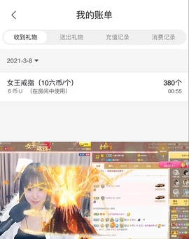 三三哟主播照片