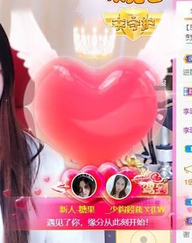 沁馨ღ求百元榜主播照片