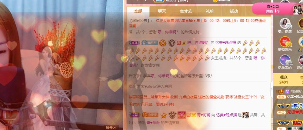 忆美❥❥❥的图片