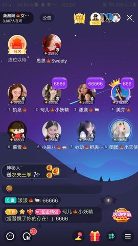 暮雪🍁升7冠主播照片