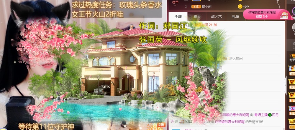 粤语🍀四月天唱吧的图片