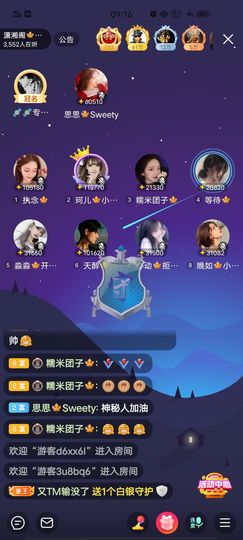 黎儿🍁前程似锦主播照片