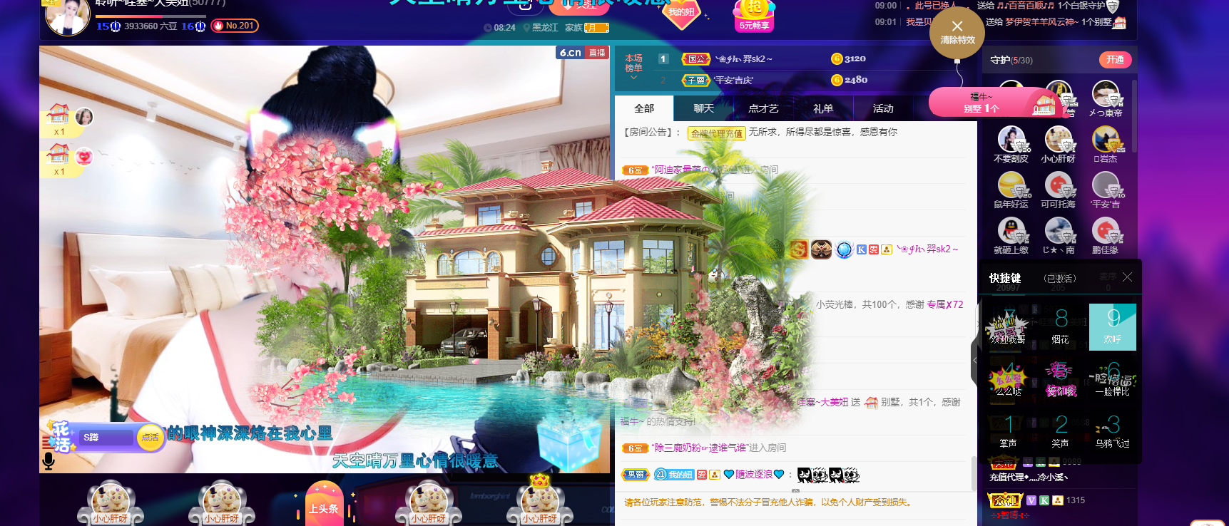 聆听~福妞儿的图片