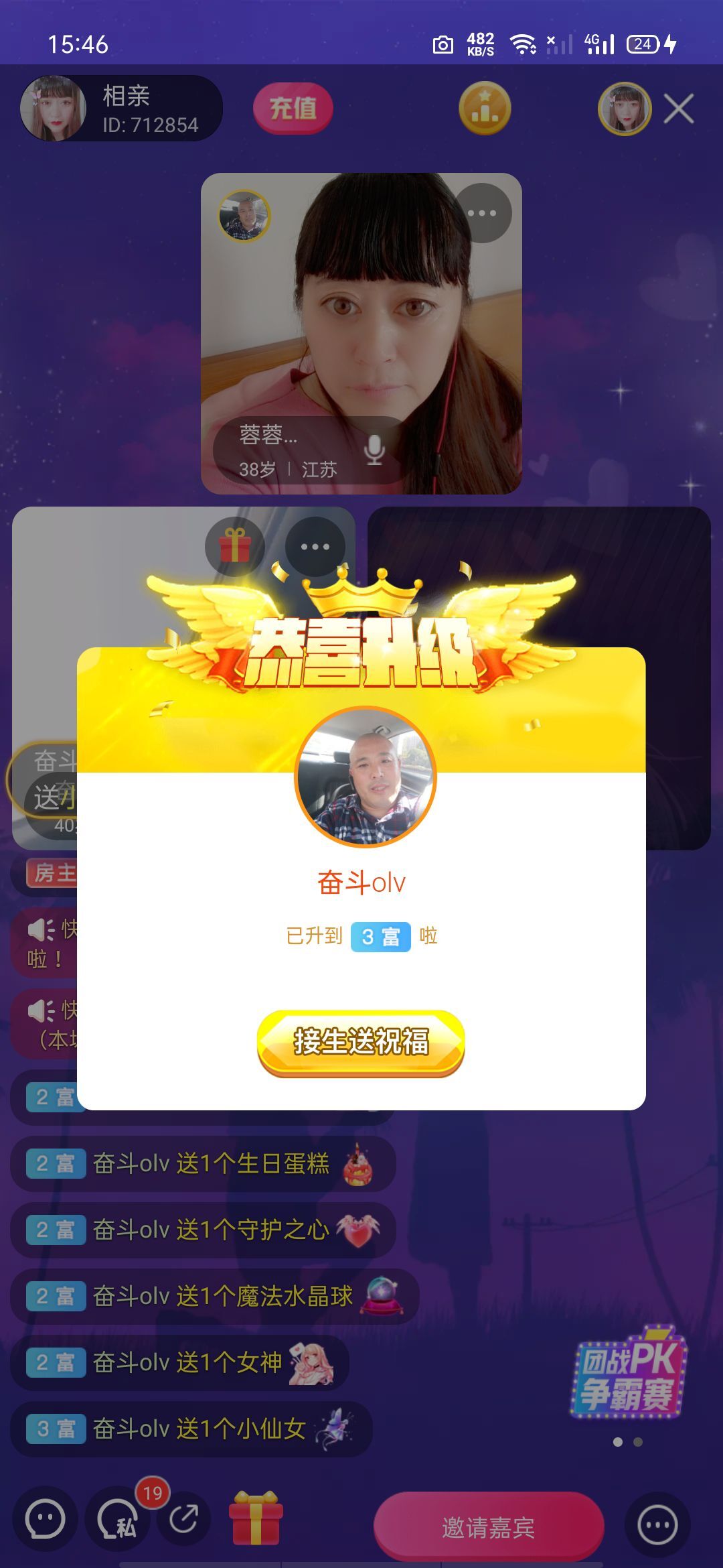 蓉蓉…的主播照片