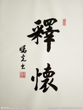 დ释怀დ主播照片