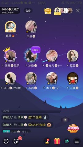 暮雪🍁升7冠主播照片
