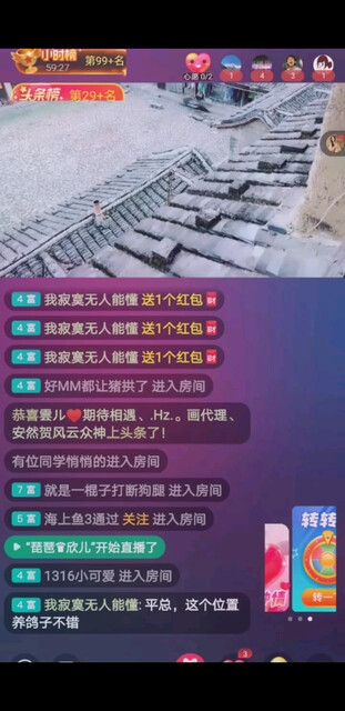 第十天平和土楼