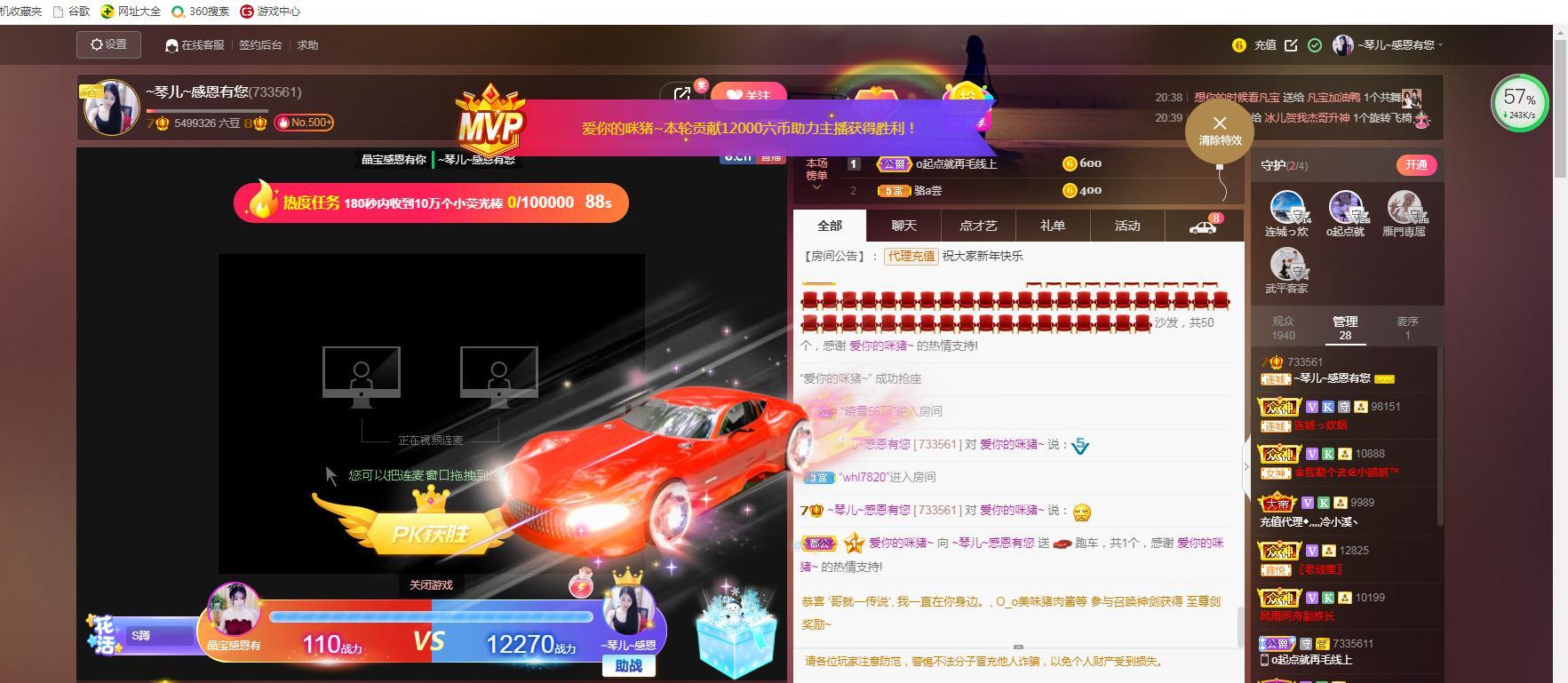 🎶琴儿🎶涅槃重生的图片