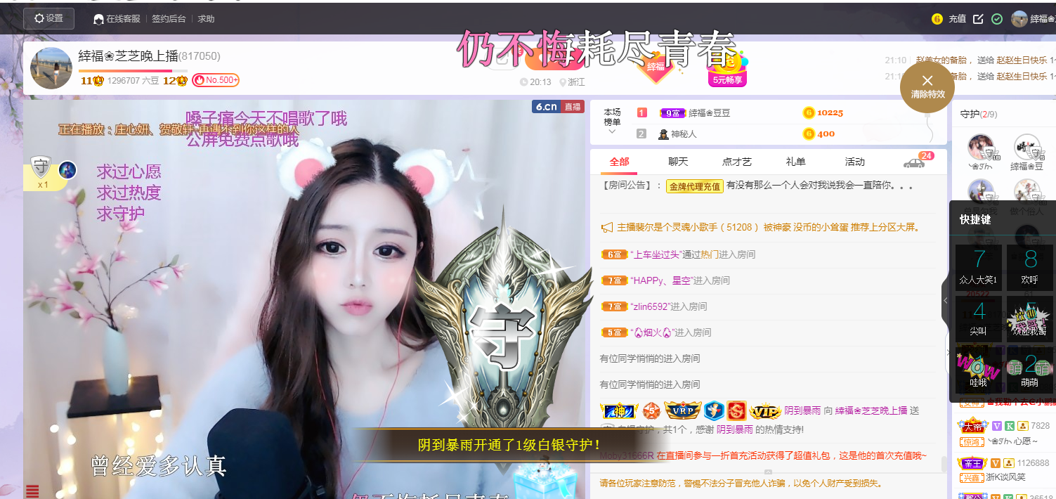 依芝の求心软的神！的图片