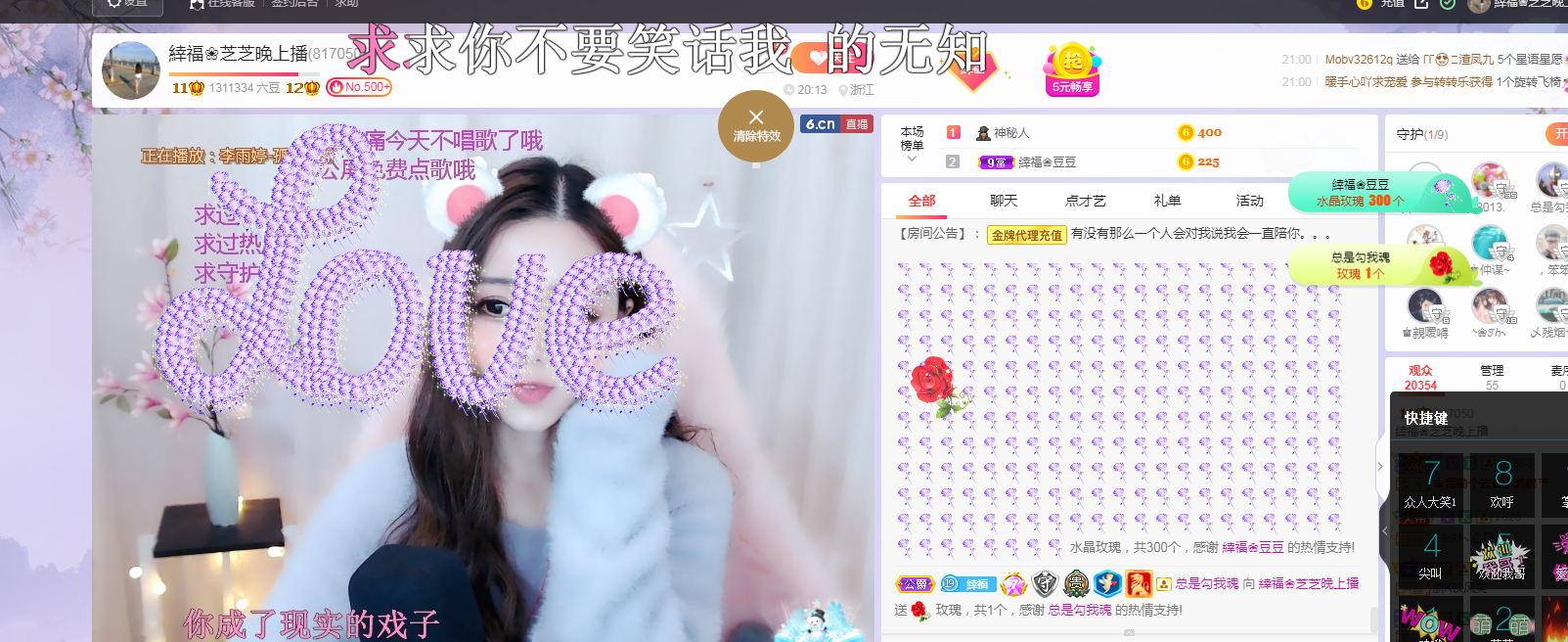 依芝の求心软的神！的图片