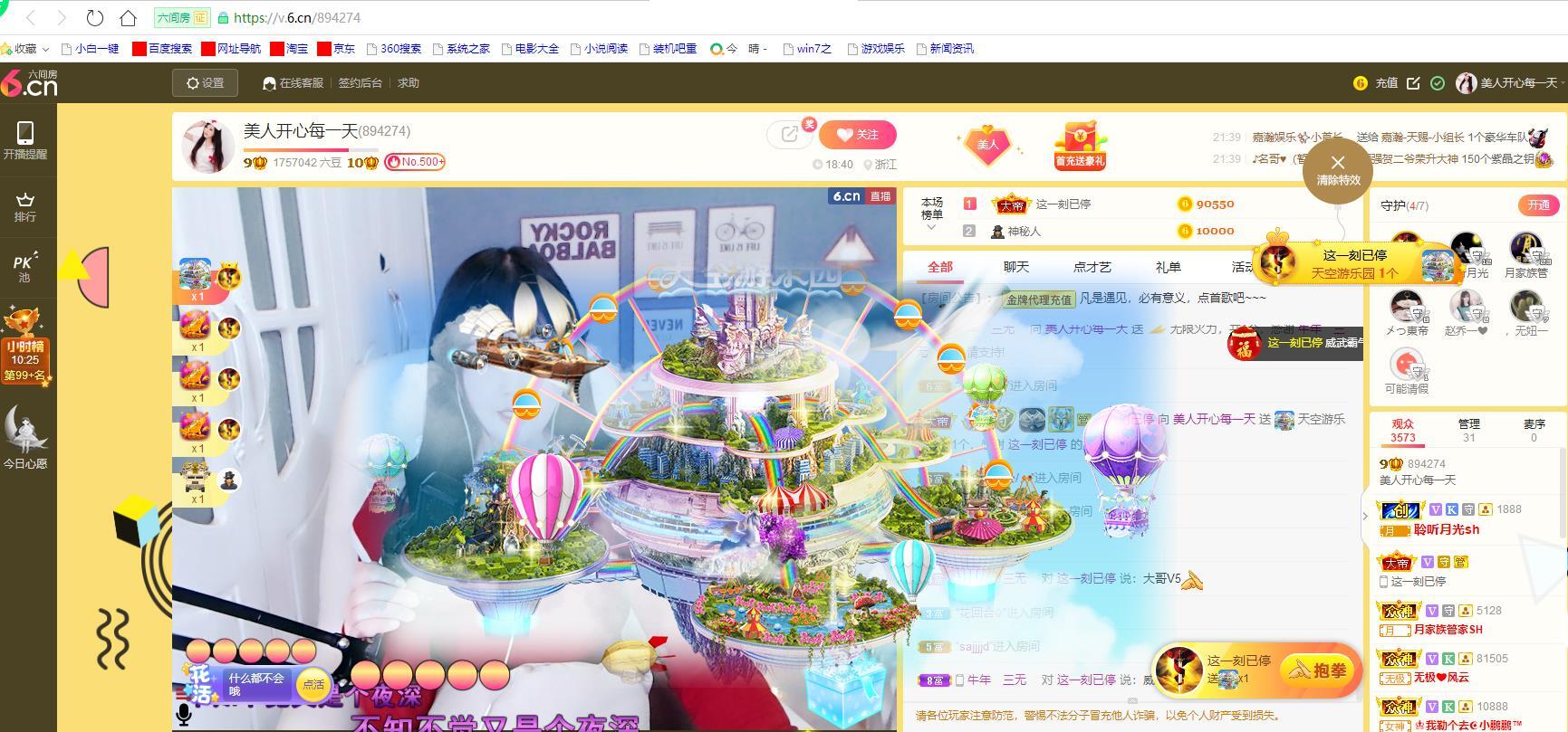 美人生活号的图片