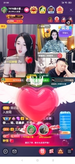 厄洛斯💗7978主播照片