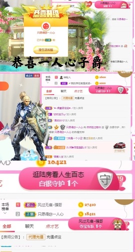 然然然然然然.主播照片