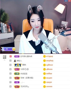 ♚艺琪♚充值代理主播照片