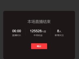 胖可退了主播照片