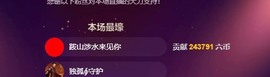 胖可退了主播照片