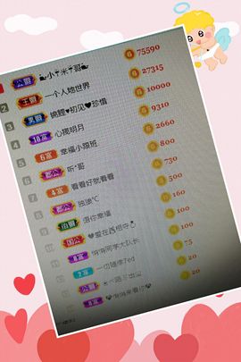 冰心有事不定时直播主播照片