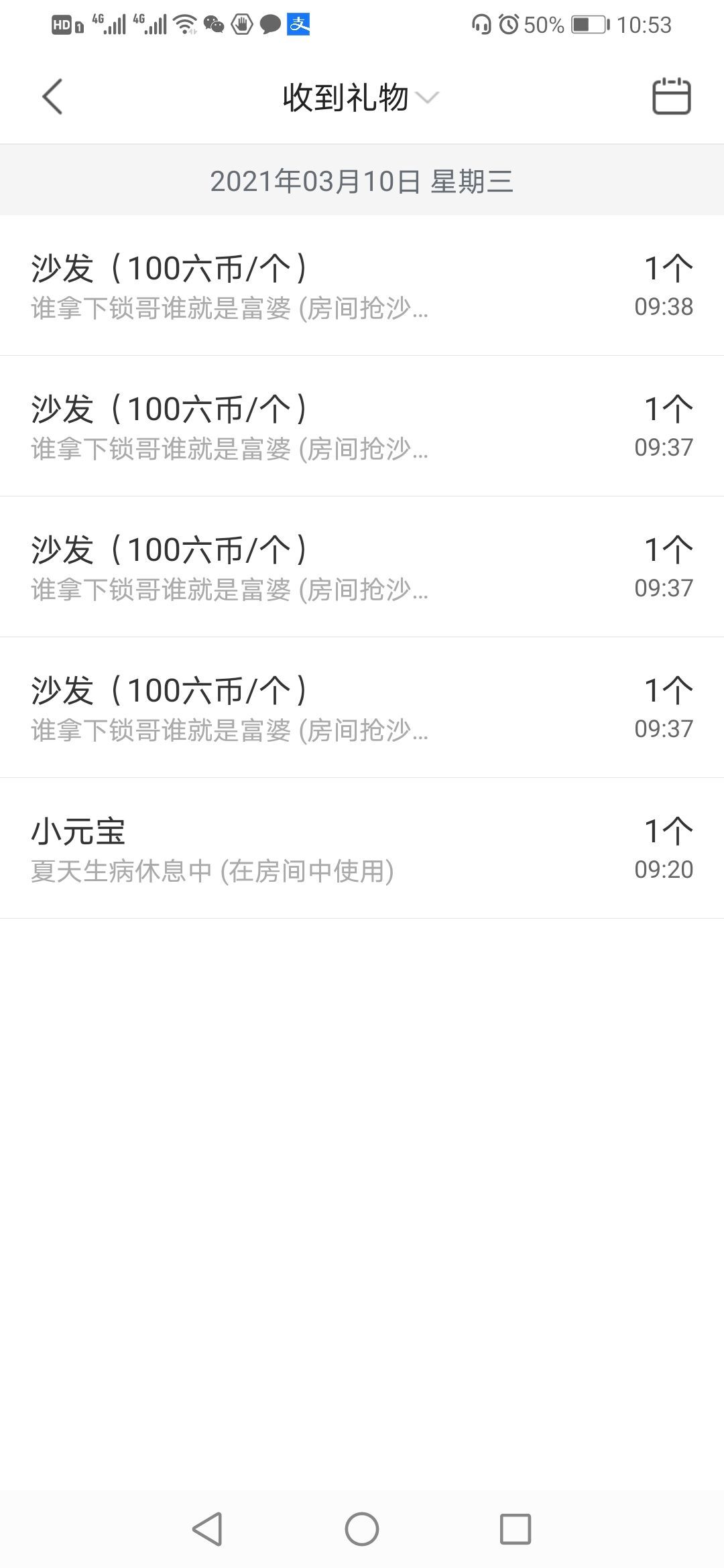 ^【夏天】^的主播照片
