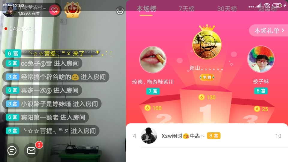 小谢农村田园生活的图片