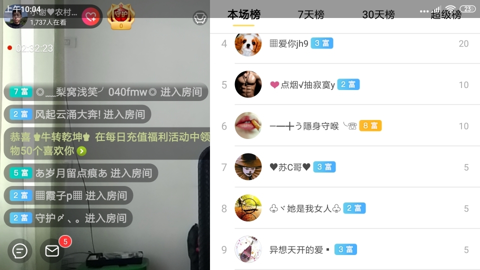小谢农村田园生活的图片