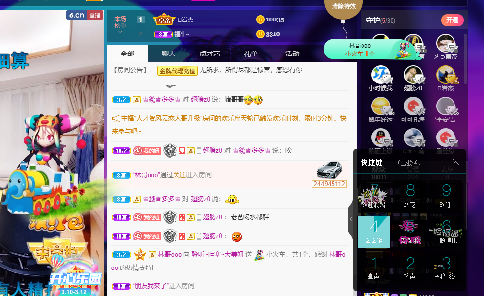 聆听~福妞儿的图片