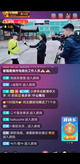 漳州TV来访