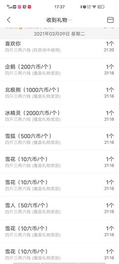 792050主播照片