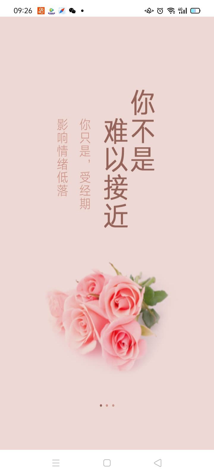 💕小懒虫💕的主播照片