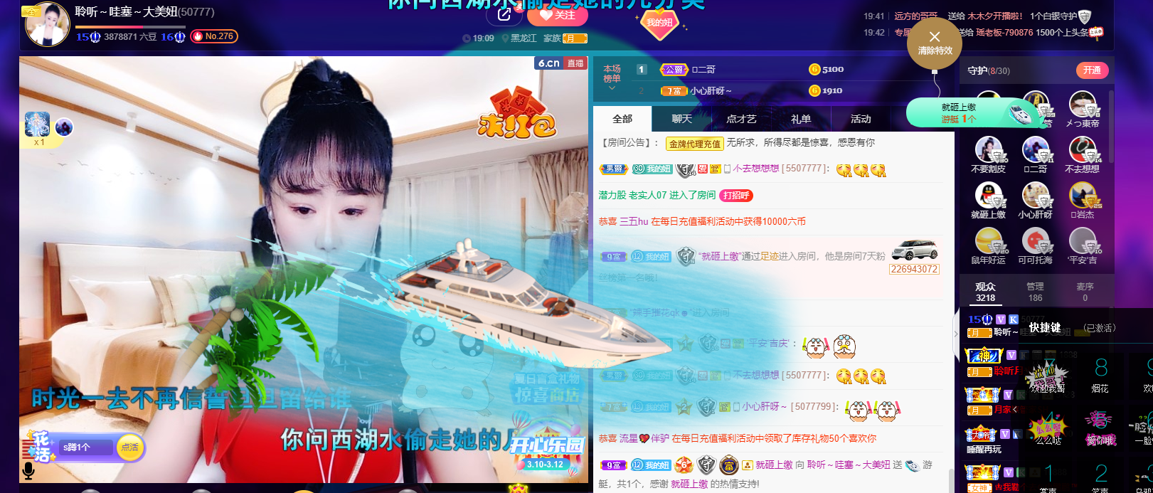 聆听~福妞儿的图片