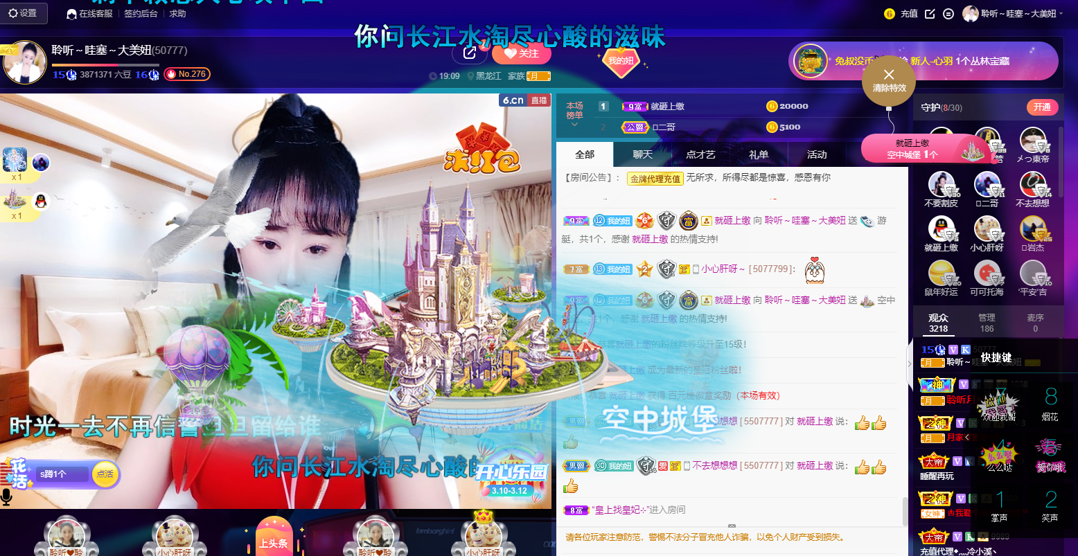 聆听~福妞儿的图片
