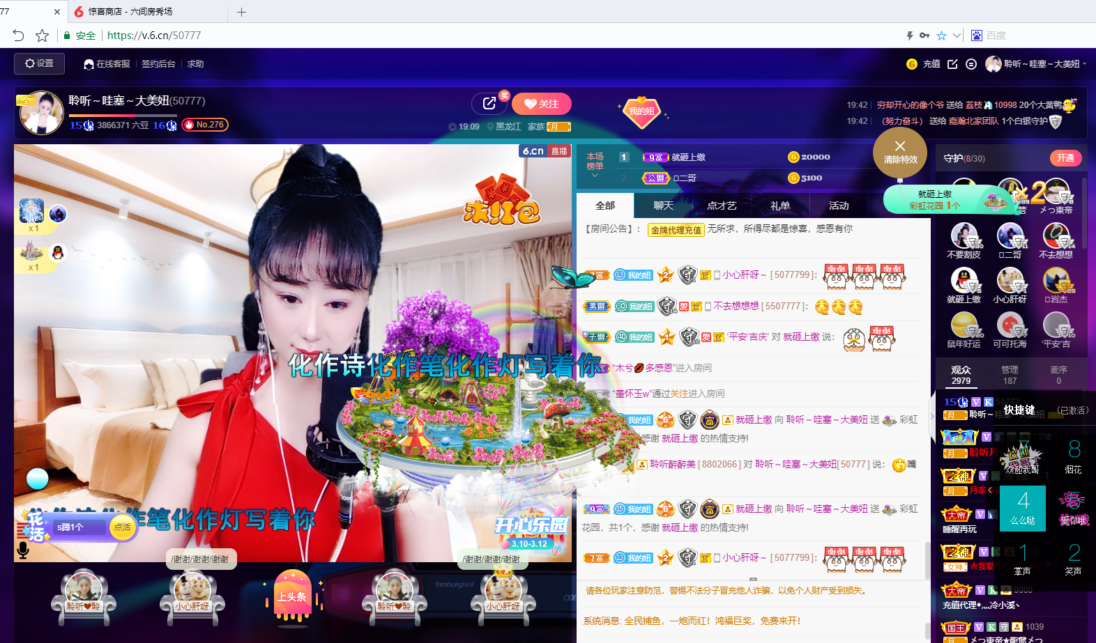 聆听~福妞儿的图片