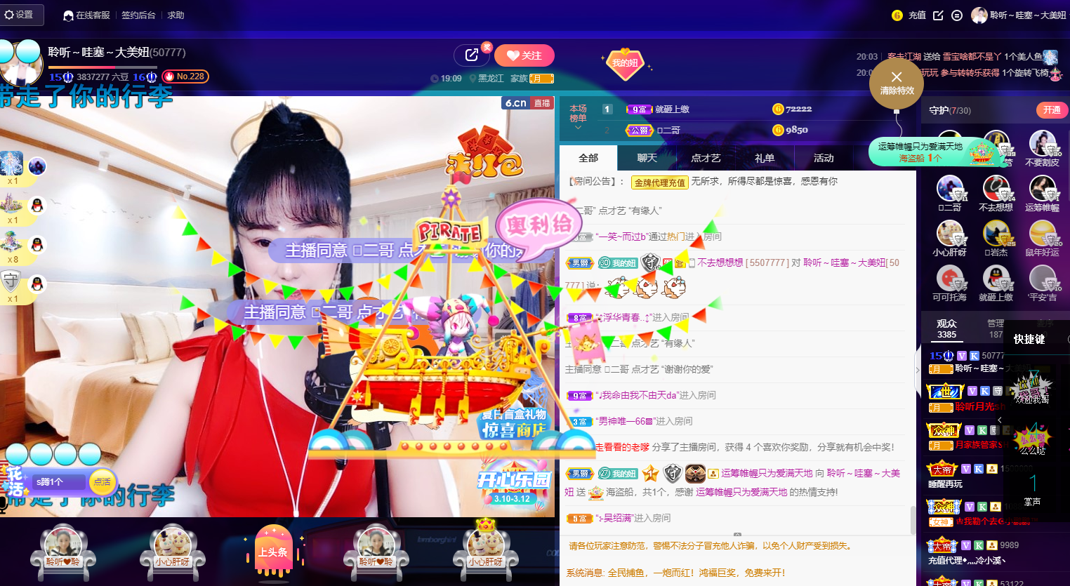 聆听~福妞儿的图片