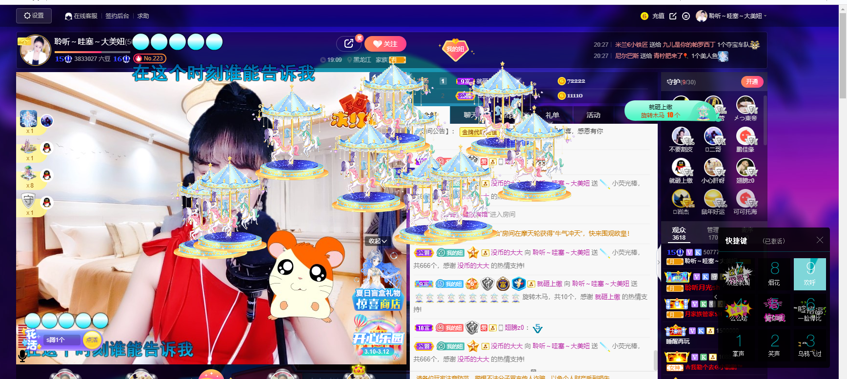 聆听~福妞儿的图片