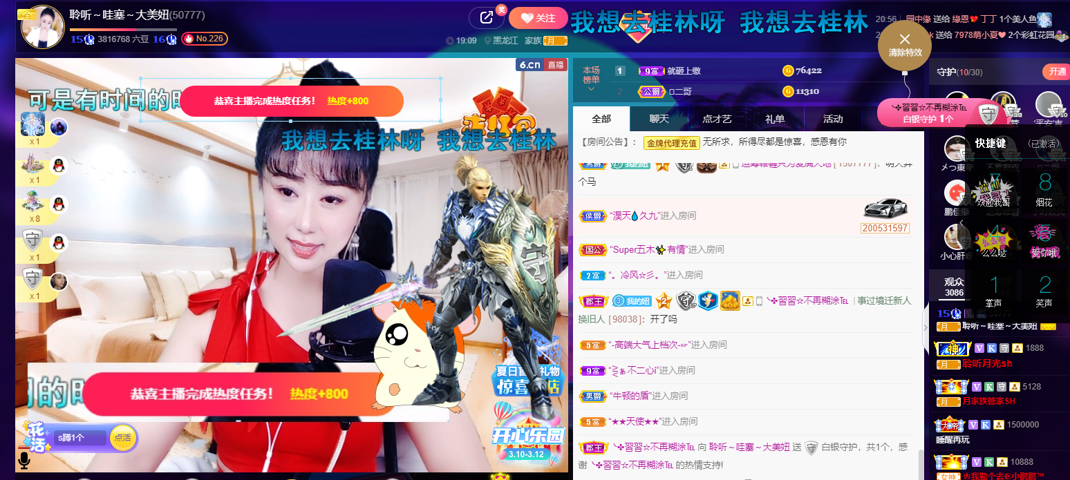 聆听~福妞儿的图片