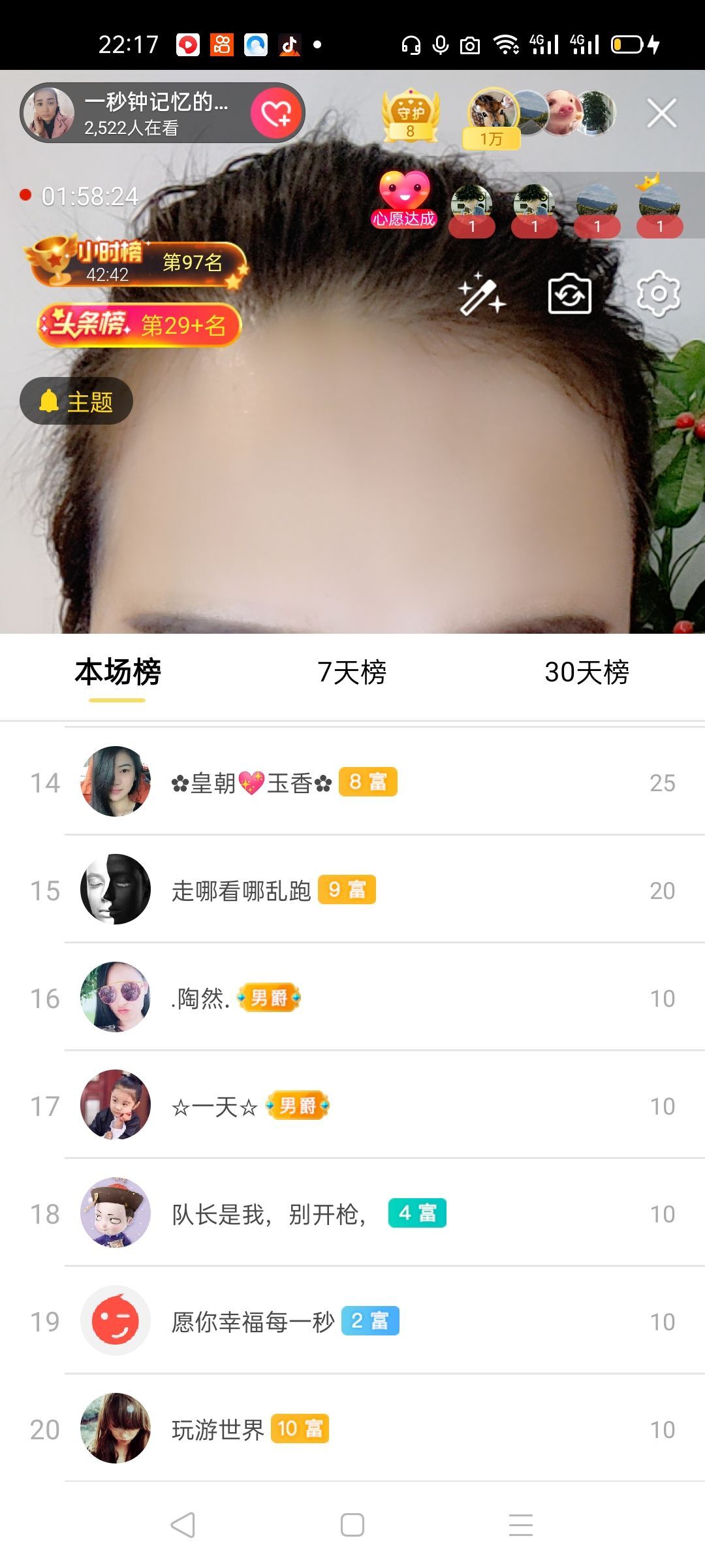 一秒钟の记忆的图片