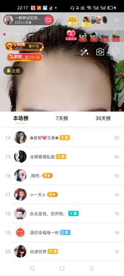 一秒钟の记忆主播照片