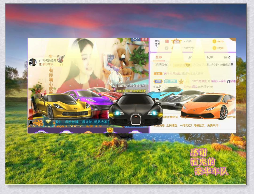 紫薇☆☆音乐频道的图片