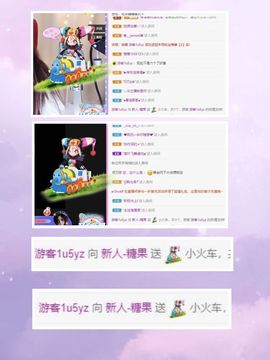 沁馨ღ求百元榜主播照片