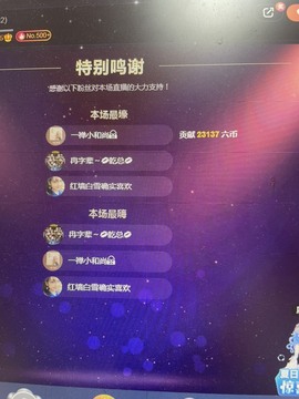 阿璐2号主播照片