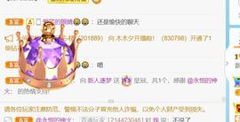 逐梦宝宝休息几天主播照片