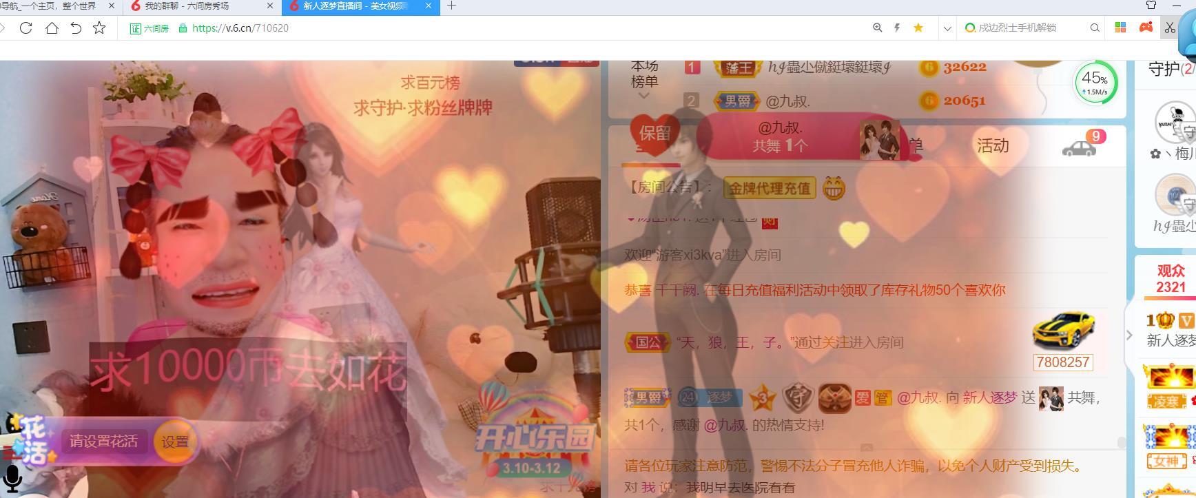 逐梦宝宝休息几天的图片