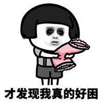 爱笑🌺好运常伴左右主播照片