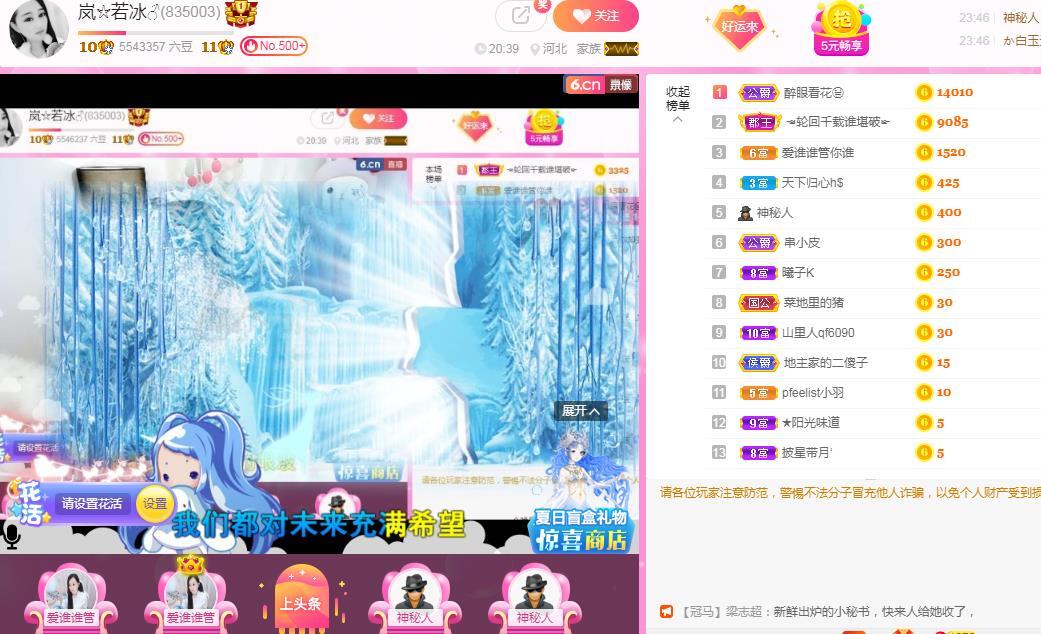 岚☆若冰♂的图片