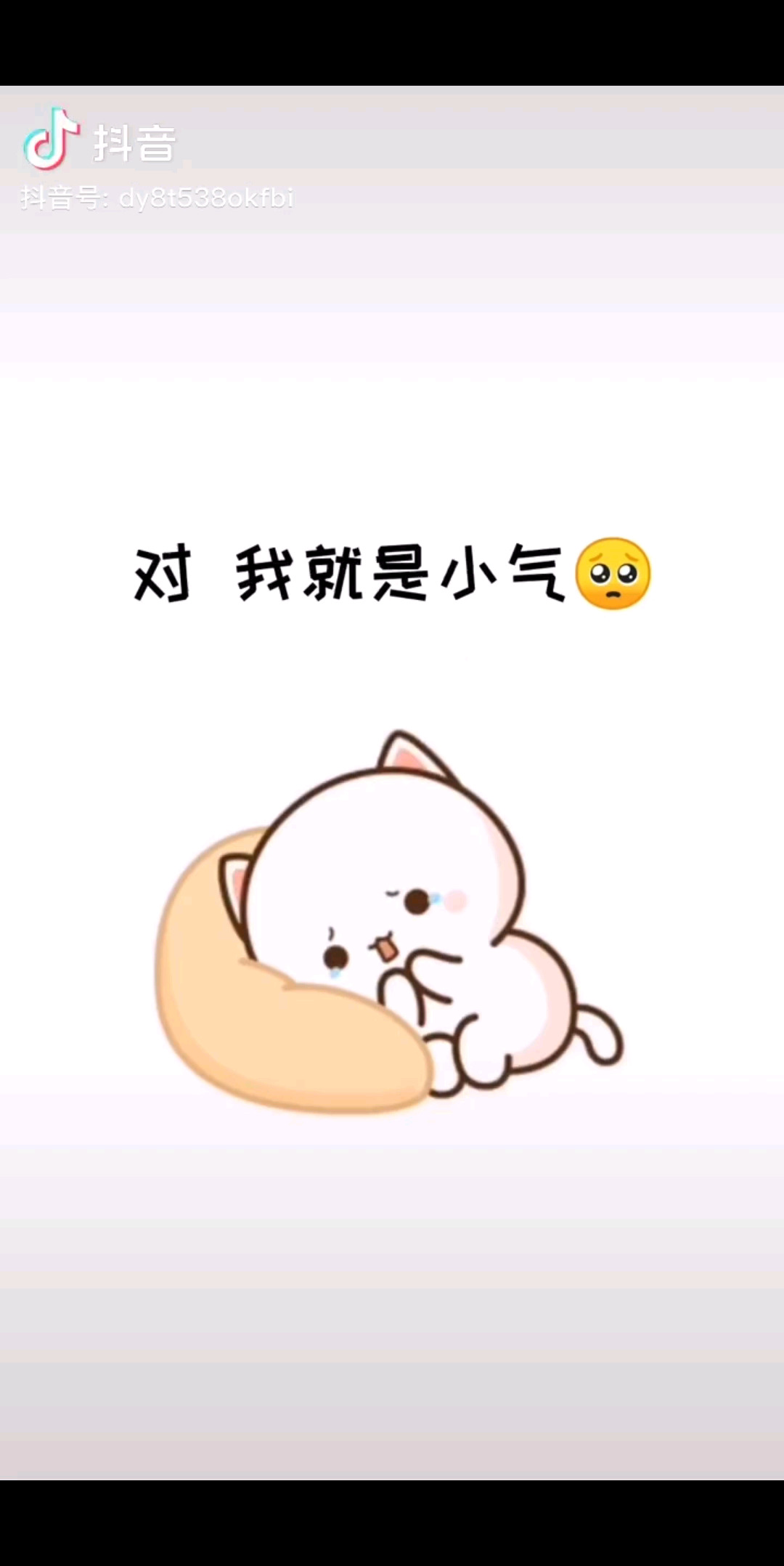 晚安