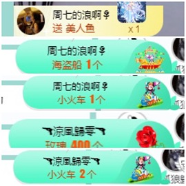 周七周七周七主播照片
