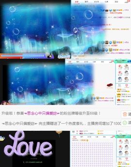 小宝玛丽💓求升级主播照片